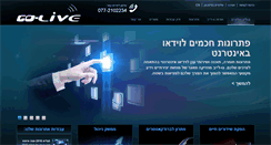 Desktop Screenshot of go-live.co.il