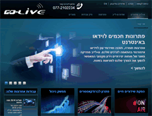 Tablet Screenshot of go-live.co.il